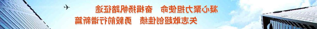 凝心聚力担使命  奋楫扬帆踏征途  矢志敢超创佳绩  勇毅前行谱新篇